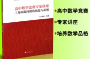 高中数学竞赛怎么报名(全国高中数学竞赛怎么报名)