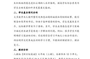 初中英语教学计划书_初中英语教育教学工作计划
