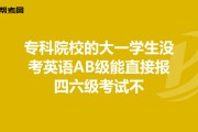 英语四级怎么学就可以过了_大一可以考四级英语吗