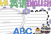 英语手抄报简单模板,春节(英语手抄报简单模板)