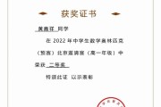 初中数学竞赛还有吗2022的简单介绍