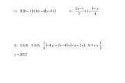 初一数学上册第一单元计算题带答案_初一数学上册第一单元计算题