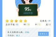英语口语100分屏(英语口语100分)