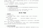 初中语文知识点总结大全详解(初中语文知识点总结大全详解图片)