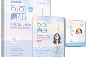 2023考研英语二答案(2023考研英语二答案完整版)