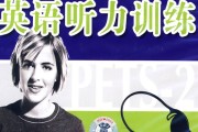 高中英语听力在线训练2020(高中英语听力在线训练免费)