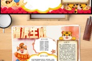 2022年虎年手抄报怎么画简单_2022年虎年手抄报怎么画