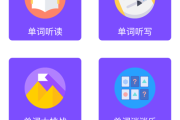 有没有学英语的app适合小学生(可以学英语的软件小学免费)