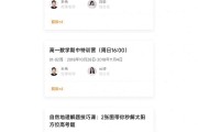 青岛版小学数学网课三年级下册(青岛版小学数学网课)