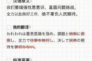 汉语翻译成日文_汉语翻译日文