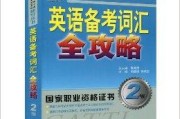 关于全国翻译专业资格考试的信息