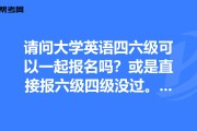 国家英语四级多少分算过(国家英语四级多少分算过四级)