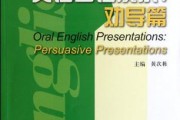 英语口语视频教学视频资源(英语口语视频20篇)