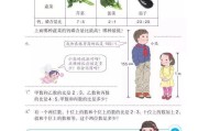 小学数学电子课本(沪教版小学数学电子课本)
