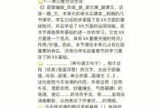 小学语文说课稿模板精选30篇2000字人教版(小学语文说课稿模板精选30篇)