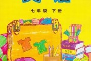 初中一年级英语课本(初中一年级英语课本上册)