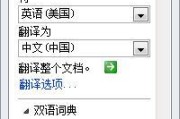 怎么能把英语翻译成汉语_怎样把英语翻译成汉语