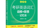 考研英语词汇书推荐哪本_考研英语词汇书推荐