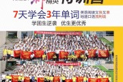 初中英语补课机构排名榜(初中英语补课机构排名)