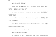 日常简单英语对话短文(简单日常英语对话)