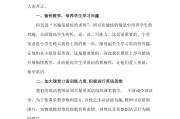小学英语教学过程(小学英语教学过程评价)