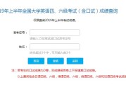 英语六级几号出成绩_大学英语六级几号出成绩