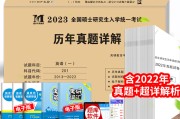 2023考研英语真题(2023考研英语二真题)