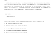 高中英语口语考试试题(口语考试常见话题及回答)