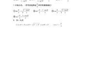 包含高中数学公式大全(完整版)文科的词条