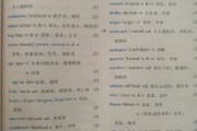 牛津高中英语必修一单词表(高中牛津英语必修第一册单词)