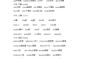 英语基础必备单词_英语基础必备单词大全