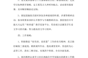 初中语文教研组工作计划表_初中语文教研组工作计划表怎么写