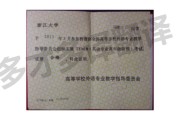 英语翻译证书分几级(英语翻译证书)