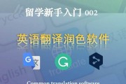 医学英语翻译软件推荐_医学英语翻译软件