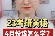 考研英语怎么学零基础_考研英语如何从零基础开始学