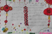 2022年春节手抄报怎么画_2022年春节手抄报怎么画虎年
