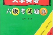 六级英语证书_四级英语证书查询