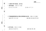 小学五年级上册数学题库(小学五年级上册数学题库及答案)