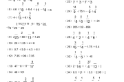小学数学计算题大全1000道(小学数学计算题大全1000道及答案)