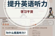 高中英语听力怎样提高?是多做题吗_高中英语听力怎么提升