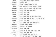 考研英语单词5000免费_考研单词5500word版免费下载