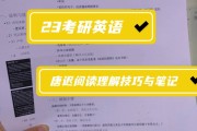 张雪峰为什么不建议考研考心理学(考研英语一时间分配及做题顺序)