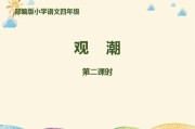 小学语文课文导入语案例_小学语文课文导入案例