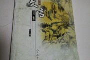 初中语文课本封面图画出处_初中语文课本封面