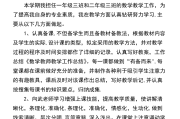 小学数学教学工作总结五年级下册(小学数学教学工作总结个人)