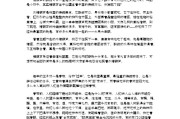 高中语文作文素材300字左右怎么写_高中语文作文素材300字左右