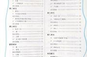 初一语文能力培养电子版(初一语文能力培养电子版D版)
