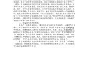 2021年秋季小学语文教研组工作总结_2021年秋季小学语文教研组工作总结会