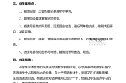 小学英语教学计划2022年(小学英语教学计划2022)