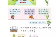 苏科版小学数学电子课本_苏科版小学数学电子课本下载